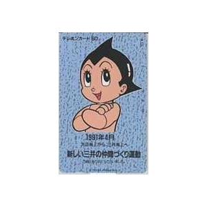 テレカ】手塚治虫 手塚プロダクション 鉄腕アトム NTTサンクスフェア