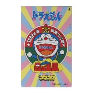 当時物 1988年 ドラえもん エスパー魔美 ウルトラB 缶ペンケース 筆箱 ドラえもん ウルトラb 当時物 1988年 ドラえもん エスパー魔美