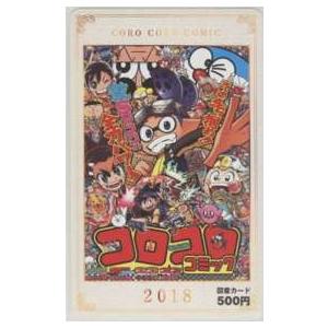 図書カードnext ドラえもん コロコロコミック 藤子 F 不二雄 星のカービィ 有効期限32年 8d Sz0045 Aランク 8d Sz0045 テレカバリュー 通販 Yahoo ショッピング