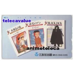 テレカ 火垂るの墓 宮崎駿 近藤喜文 スタジオジブリ ブラック ジャック 手塚治虫 赤毛のアン 9g Ho1006 Bランク 9g Ho1006 テレカバリュー 通販 Yahoo ショッピング