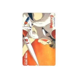 【テレカ】宮崎駿 もののけ姫 スタジオジブリ 徳間書店 9G-MO0014 未使用・Bランク