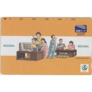 ひびきが丘物語 りそな銀行 スタジオジブリ 図書カード