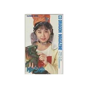 【テレカ】岩井由紀子/ゆうゆ ドラゴンマガジン 1988.11.30 抽プレ 抽選 80年代アイドル...