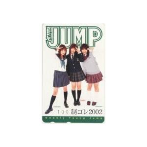 テレカ】サエコ 紗栄子 福愛美 石坂千尋 ヤングジャンプ 制服