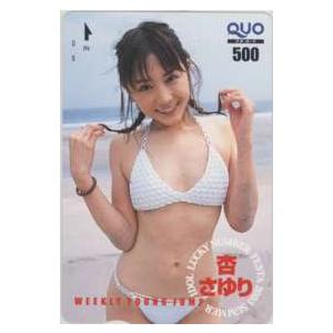【QUOカード】 杏さゆり ヤングジャンプ 抽プレ 抽選 ID-6A-A0019 未使用・Aランク