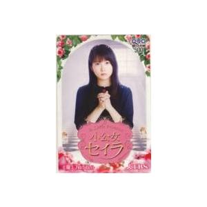 志田未来 小公女セイラ クオカード【美品】...
