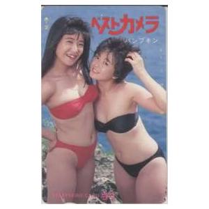 【テレカ】 パンプキン 城山美佳子 小川真澄 ベストカメラ フリー110-54048 80年代 90...