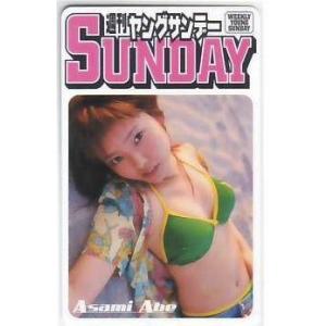 宮崎あおい 駅前放置自転車 オレンジカード500円券 IK164 未使用・A