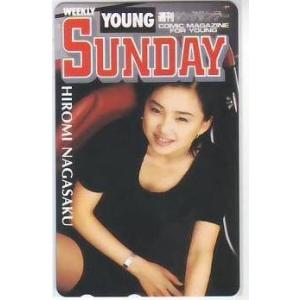 宮崎あおい 駅前放置自転車 図書カード 1 IK167 未使用・Aランク