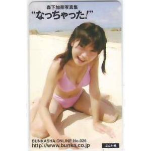 宮崎あおい 駅前放置自転車 図書カード 1 IK167 未使用・Aランク