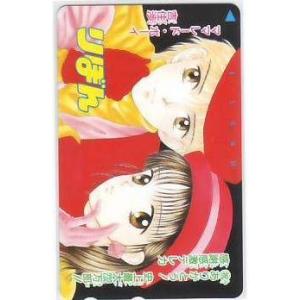 吉住渉 ママレードボーイ りぼん抽プレ テレカ IK319 未使用・Bランク