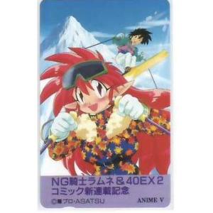 テレカ】伊東岳彦 斉藤卓也 NG騎士ラムネ&40 テレホンカード 6A-E0044
