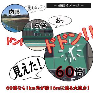 単眼鏡 望遠鏡 60倍 高倍率 ズーム ケンコ...の詳細画像2