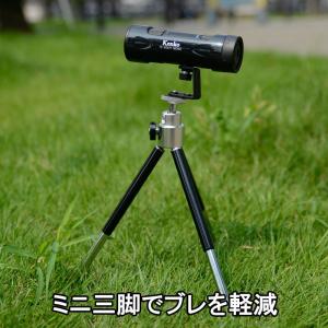 単眼鏡 望遠鏡 60倍 高倍率 ズーム ケンコ...の詳細画像3