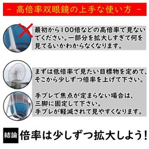 双眼鏡 高倍率 100倍 CERES セレス ...の詳細画像3