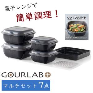 Iwatani グルラボプラス マルチセット IM-GLBMS レンジ調理 マルチクッキングカプセル イワタニ レンジ ギフト 贈り物 プレゼント｜セレクトショップTELEMARCHE