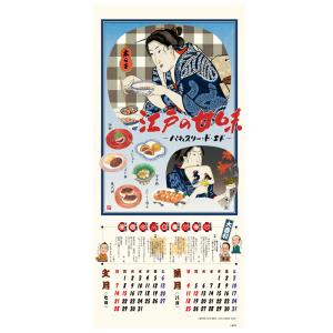 笑点暦 2024年 カレンダー 令和六年 CL...の詳細画像4