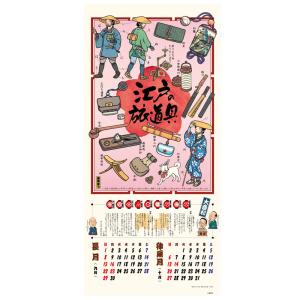 笑点暦 2024年 カレンダー 令和六年 CL...の詳細画像5