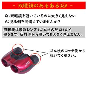 双眼鏡 10〜30倍 21口径 特典付き 観劇...の詳細画像4