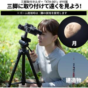 双眼鏡 高倍率 100倍 30口径 ケンコー・...の詳細画像2