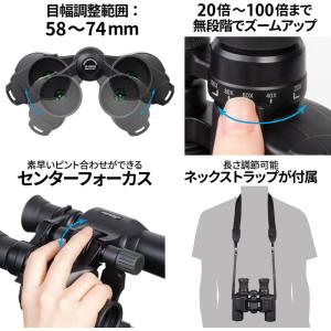 双眼鏡 高倍率 100倍 30口径 ケンコー・...の詳細画像4