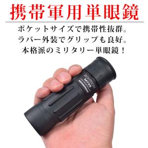 単眼鏡 完全防水 ミリタリー 7倍 28mm ...の詳細画像1