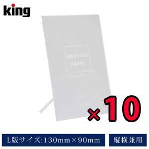 キング フォトフレーム L判 9X13cm アクリル king 写真立て アクリル