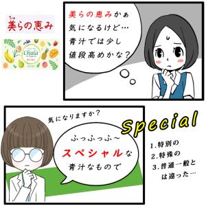 青汁 乳酸菌 沖縄県産 モリンガ フルーツ青汁...の詳細画像1