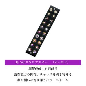 耳つぼジュエリー 1シート20粒 Hachik...の詳細画像1