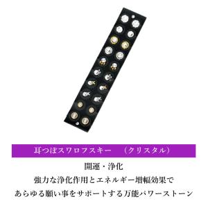 耳つぼジュエリー 1シート20粒 Hachik...の詳細画像2