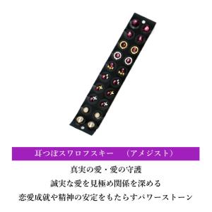 耳つぼジュエリー 1シート20粒 Hachik...の詳細画像3