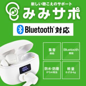 集音器 ワイヤレス イヤホン型 みみサポ KE...の詳細画像5