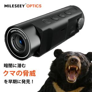 Mileseey サーマル単眼スコープ TNV10 Pro