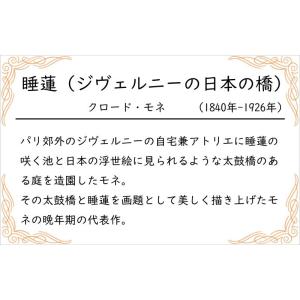 モネ 睡蓮 ジヴェルニーの日本の橋 6号 複製...の詳細画像1