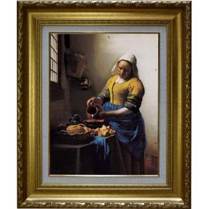 フェルメール 牛乳を注ぐ女 6号 複製名画 絵画 ジクレー