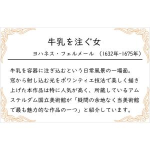 フェルメール 牛乳を注ぐ女 6号 複製名画 絵...の詳細画像1