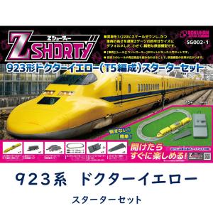 ロクハン Zゲージ 923形 ドクターイエロー T5編成 SG002-1 スターターセット 鉄道 模型 ジオラマ 電車 Zショーティー ROKUHAN 六半｜telemarche28