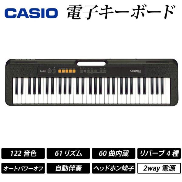 カシオ 電子キーボード CT-S100 61鍵盤 ACアダプター 譜面立て 初心者 プレゼント 教育...
