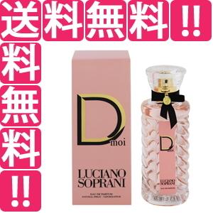 ルチアーノソプラーニ LUCIANO SOPRANI ディー モワ EDP SP 100ml 香水 フレグランス D MOI