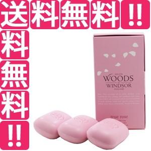 ウッズ オブ ウィンザー Woods Of Windsor トゥルーローズ ファインイングリッシュソープ 100g 3個入り True Rose Fine English Soap Andwaffles Com