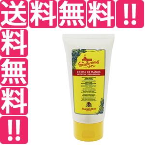 ハンドクリーム 75ml ALVAREZ GOMEZ アグア