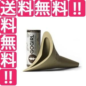 ゴーガール GOGIRL GoGirl w/Hang Tub 女性用排尿補助装置 [カラー：カーキ×カモ] #EBG502-279