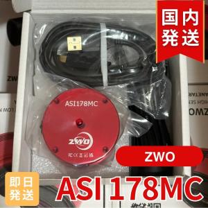 ZWO ASI178MC 6.4M 国内発送 新品 未使用 非冷却モデル CCDカメラ 天体観測 天体望遠鏡 178 MC｜telescope-shop