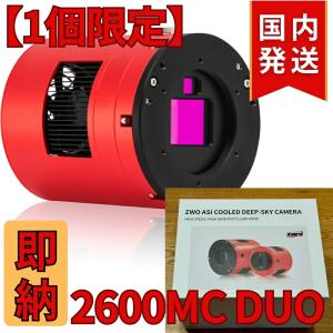 ZWO ASI 2600MC DUO ガイドチッ...の商品画像