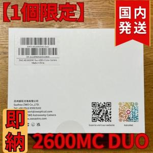 ZWO ASI 2600MC DUO ガイドチ...の詳細画像2