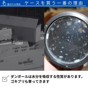 天体望遠鏡ケース【コスパ最強 新商品】OPTI...の詳細画像2