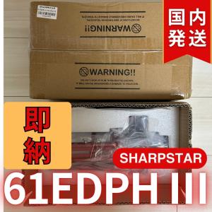 シャープスター SHARPSTAR 61EDP...の詳細画像1