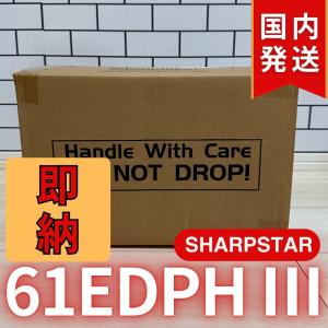 シャープスター SHARPSTAR 61EDP...の詳細画像3