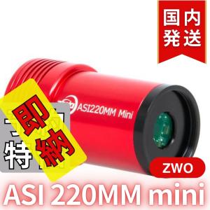 ZWO ASI 120MM mini 非冷却モデル CCDカメラ 天体観測 120mm-mini 