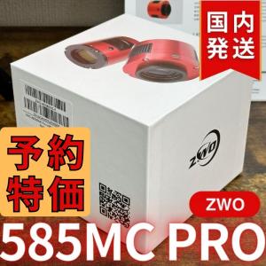 ZWO ASI 585MC Pro カラー/冷...の詳細画像2